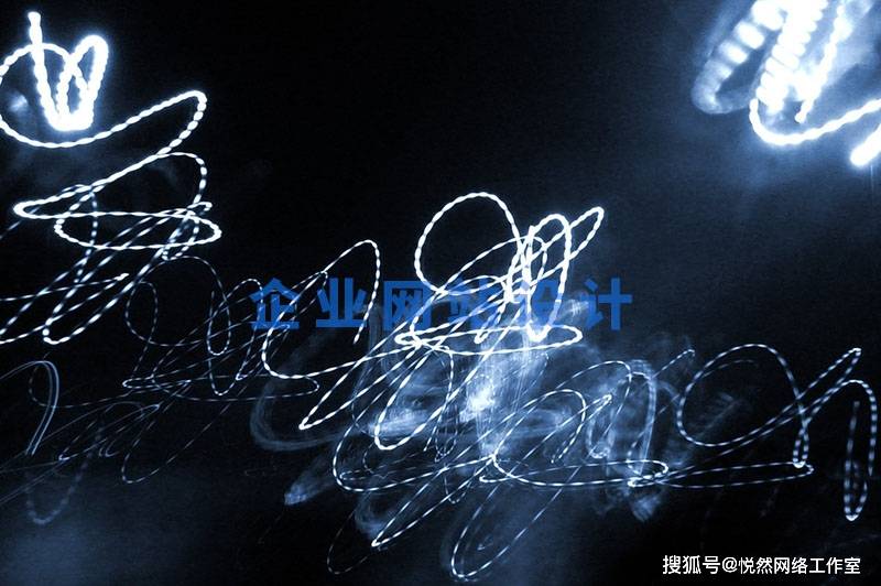 
企业网站设计 我有哪些需要注意的地方？|千亿体育app