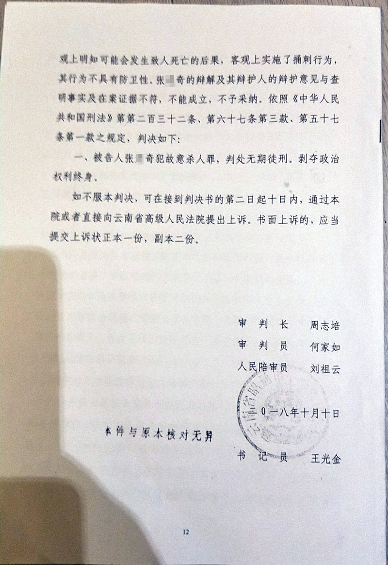 9岁男孩为报父仇辍学追凶17年 材料被人为毁灭