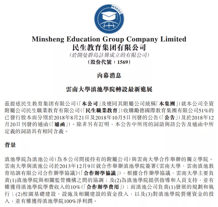 独立学院|这所高校为转设，将支付2.8亿“分手费”！