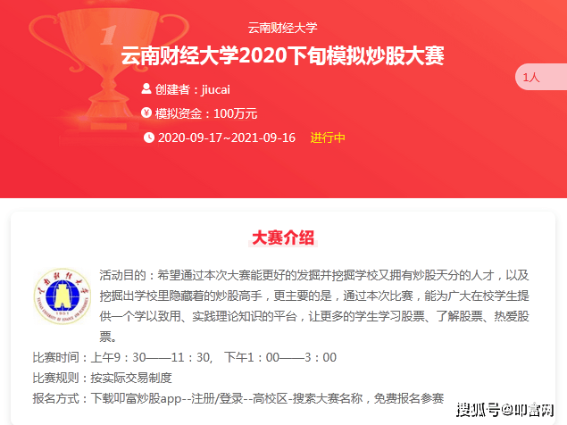 云南财经2020年全国_2019-2020云南财经大学排名_全国第232名_云南第6名(最