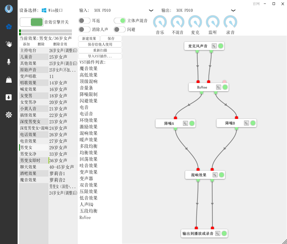比较真实的变声软件 3556fdd23b05445e9381949a1d3c96cb.png