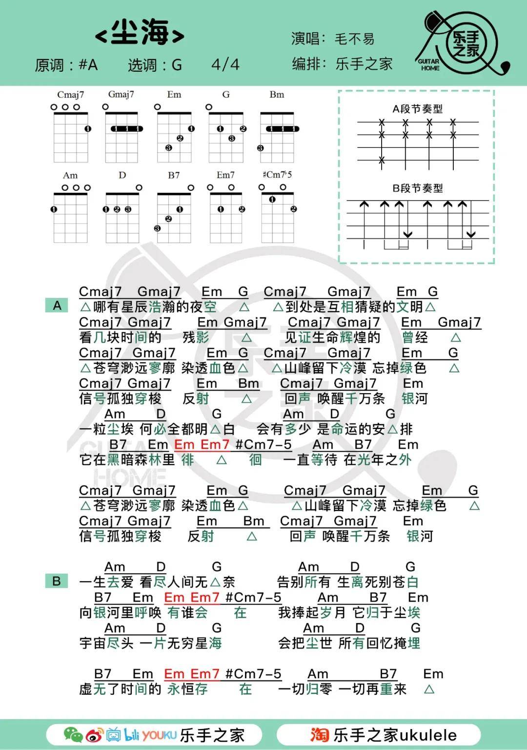 简谱的点是什么意思_儿歌简谱(2)