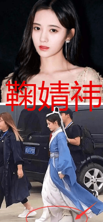 女星拍戏鞋底多厚鞠婧祎a级赵露思s级看到景甜被骗了好久