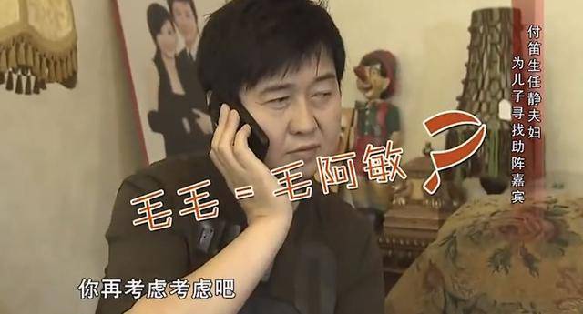 这节目是不是明星人缘检查表？打电话请了一圈