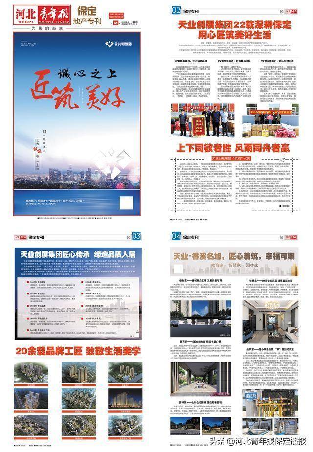 经开区管委会|保定东五尧小学门外已铺设临时道路