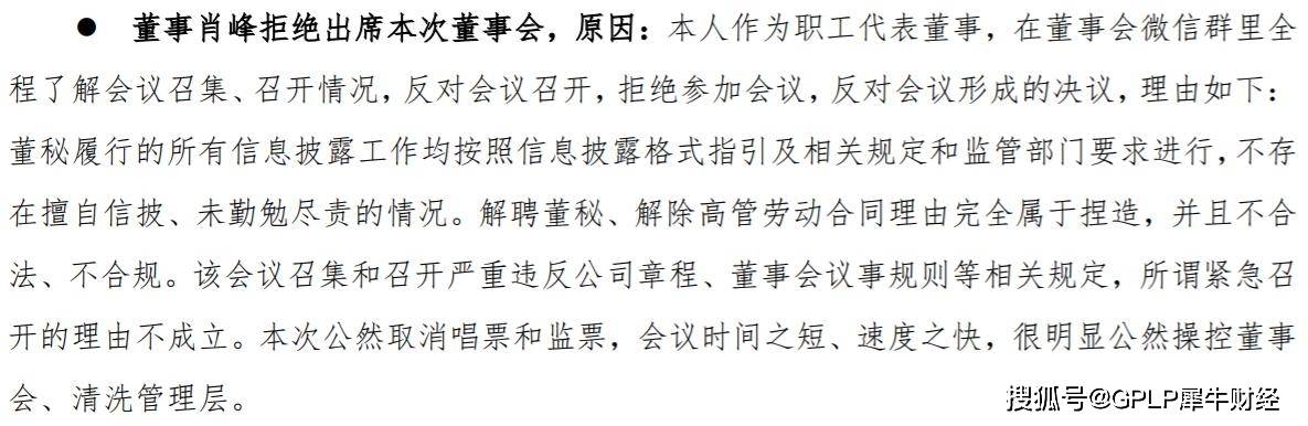 丁霞|大连圣亚管理层内斗升级 五位副总联辞“逼宫”