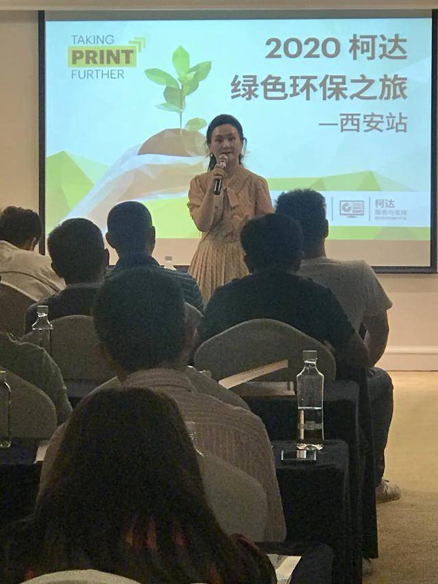 腾格里|破局之道 | 2020柯达绿色环保之旅——西安站打响！