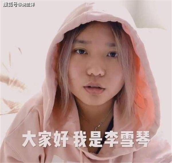北大的为何不能是废物?曾割腕自杀的李雪琴,终于不再悲观