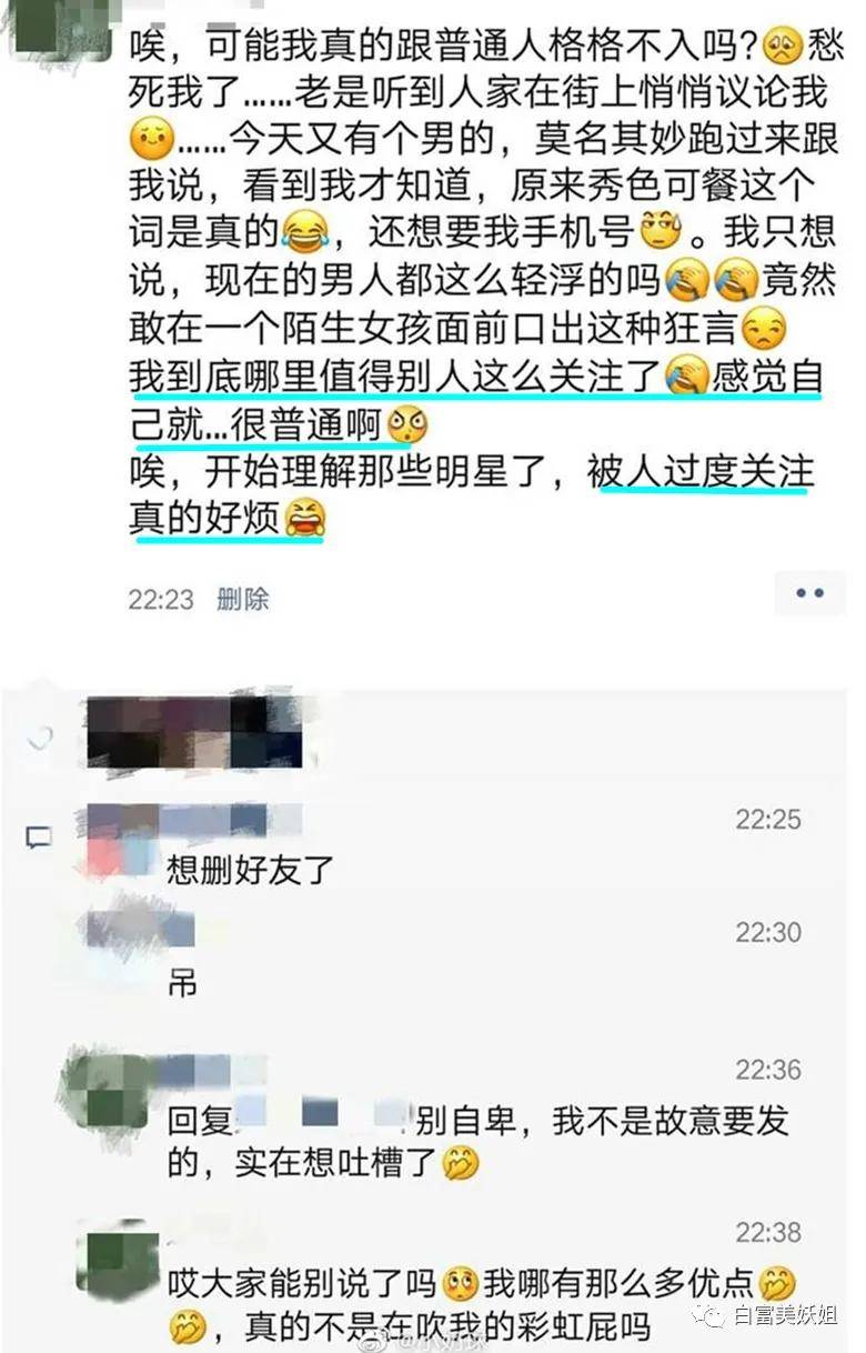公主|京圈新“凡尔赛公主”翻车现场！论装x晚晚输惨了…