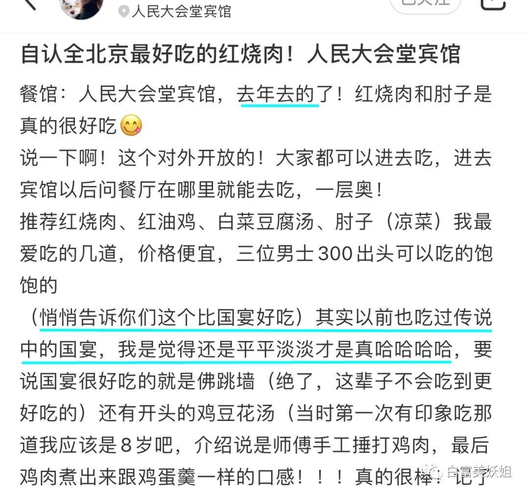 公主|京圈新“凡尔赛公主”翻车现场！论装x晚晚输惨了…