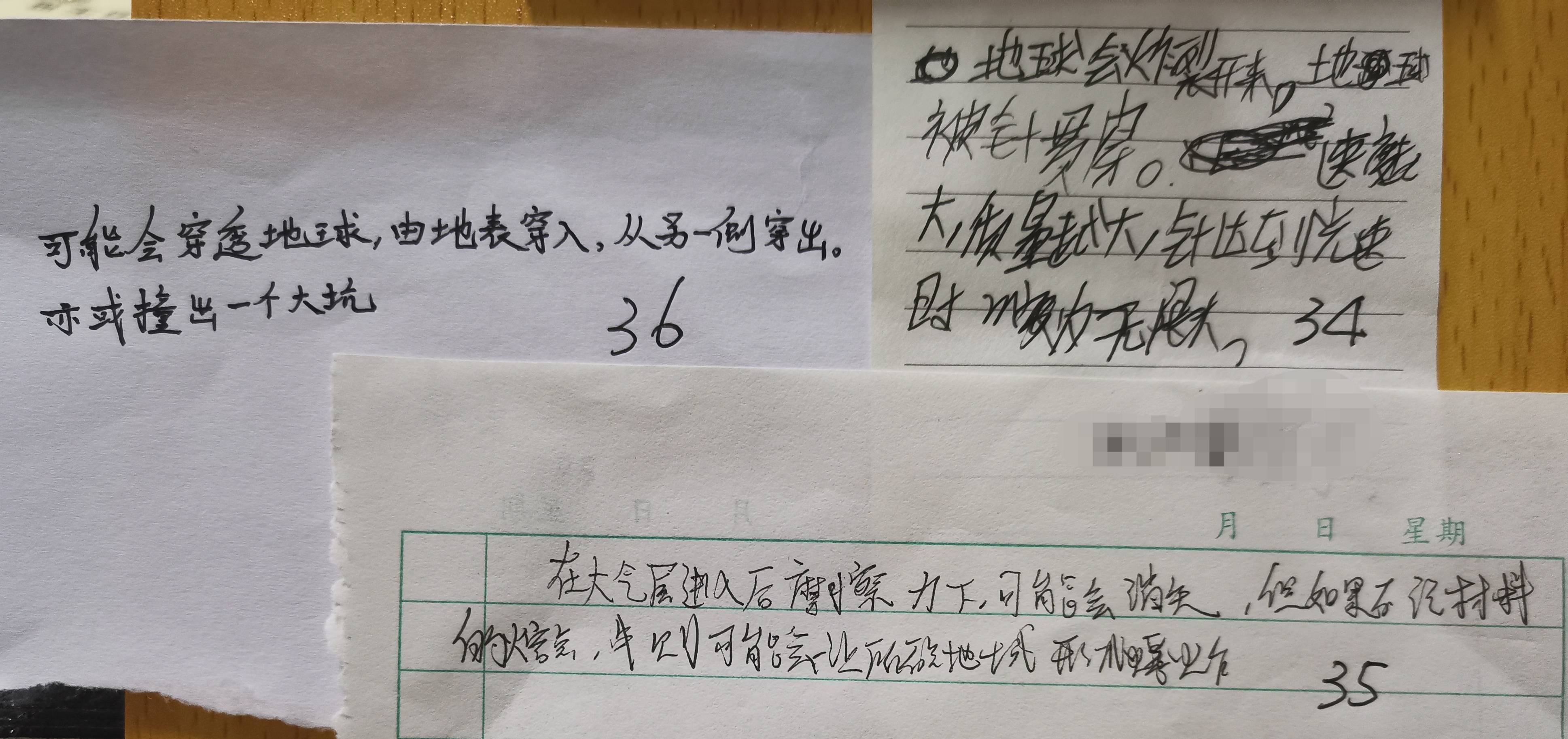 见闻记录|我的教育教学策划724：（9.17）思维训练：一根针以光速撞地球，会发生什么？