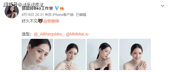 写真照|郭碧婷疑已成功“卸货”，工作室晒其写真照，身材纤细小腹平坦