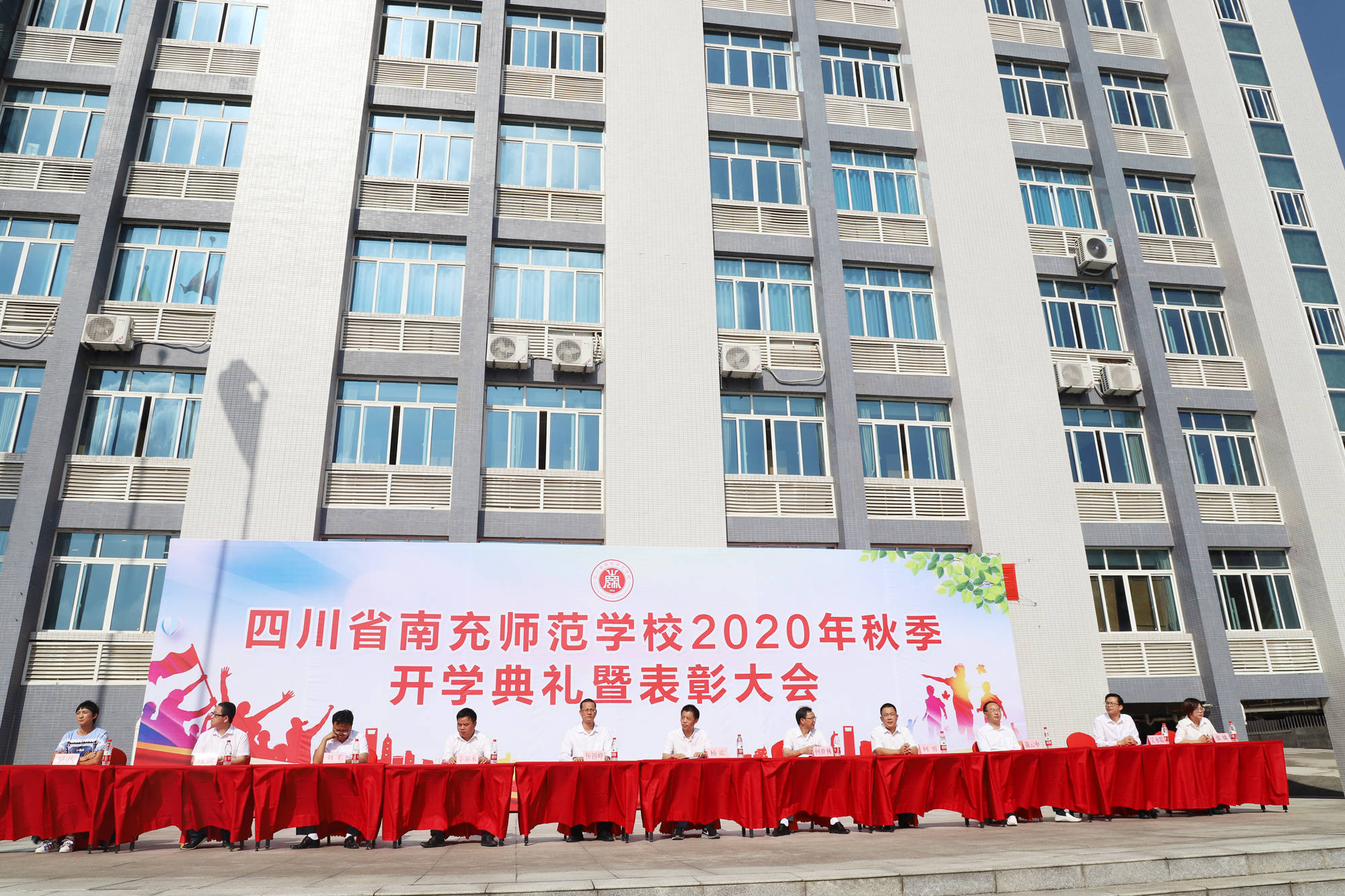 表扬|南充师范学校秋季开学典礼，首次表扬后勤服务明星