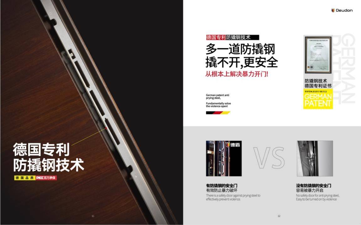 博鱼官网智能家居未来市场趋势分析：智能化升级超防撬智能门强势崛起！(图1)