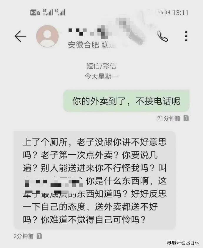 大学生辱骂外卖员事件,后续来了