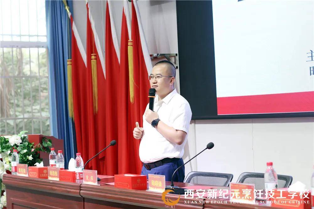 学子|西安新纪元烹饪技工学校圆满举办开学典礼暨入学教育第一课