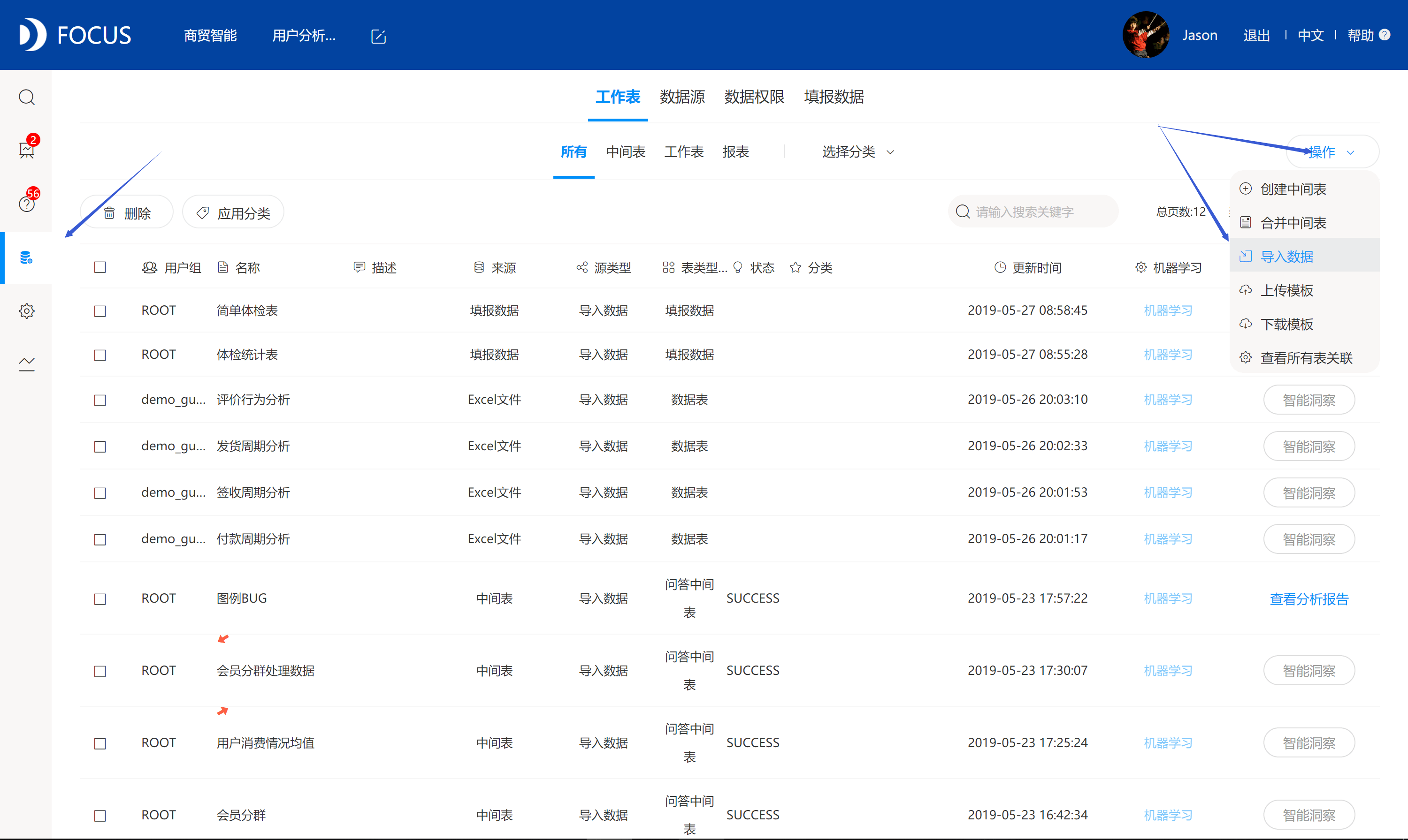 链接怎么看销售量
