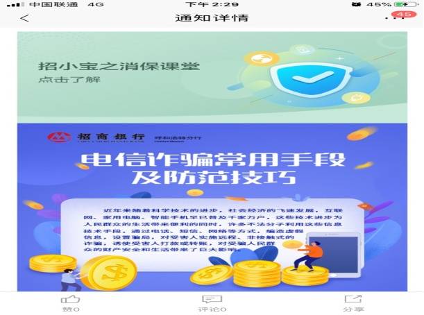 国家网络安全宣传周活动方案 d987bf94eee74534aeee8fdea91a6cae.jpeg