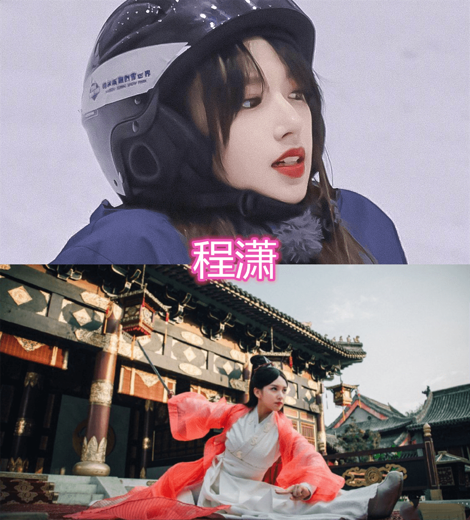 女星一字马,张予曦谭松韵标准,袁冰妍柔美,看到程潇:很酷!
