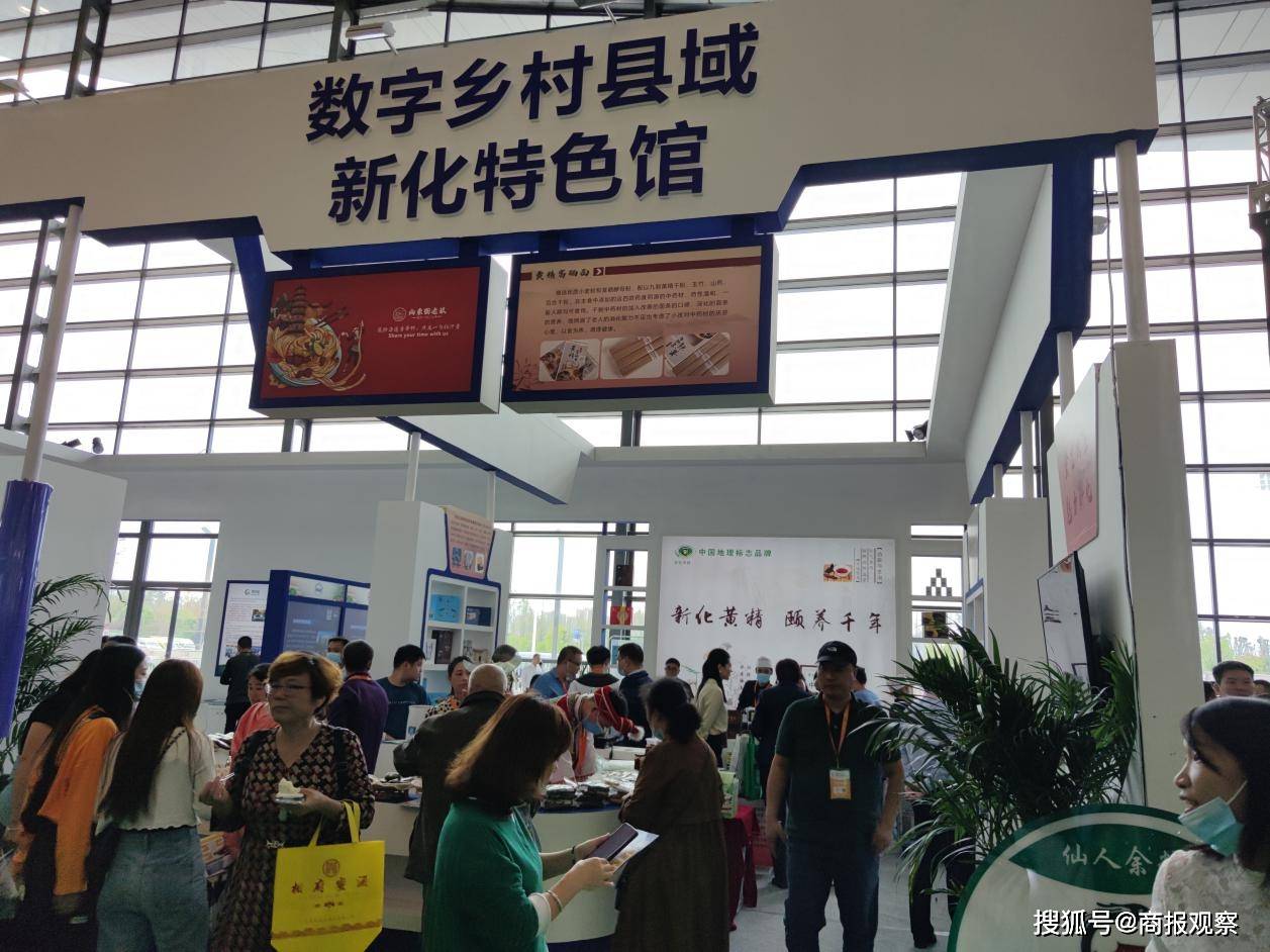 消息资讯|新化特色产品亮相2020食餐会直播带货引爆现场