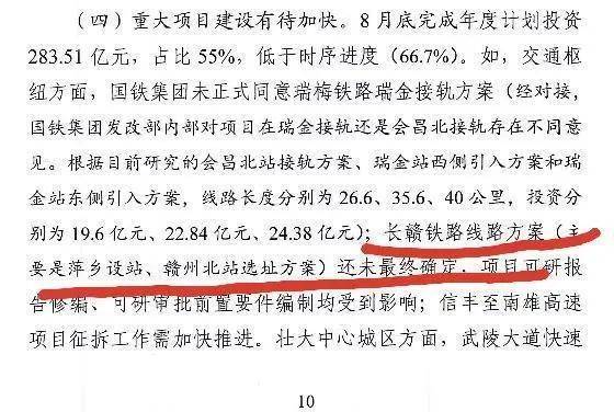 国家铁路集团将长赣高铁列入2018年开工项目,后推迟至2019年乃至延滞