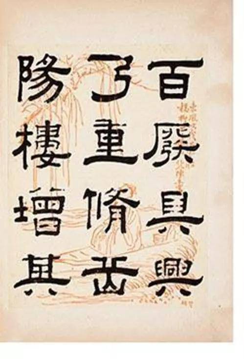 什么残壁成语_成语故事简笔画(3)