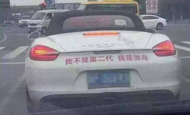 横幅|微商进店“买”玛莎拉蒂，拉个横幅合完影直接走人，店员愣住了