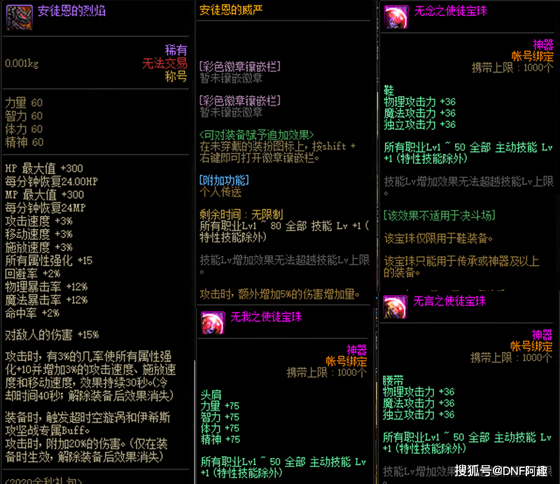 dnf国庆礼包