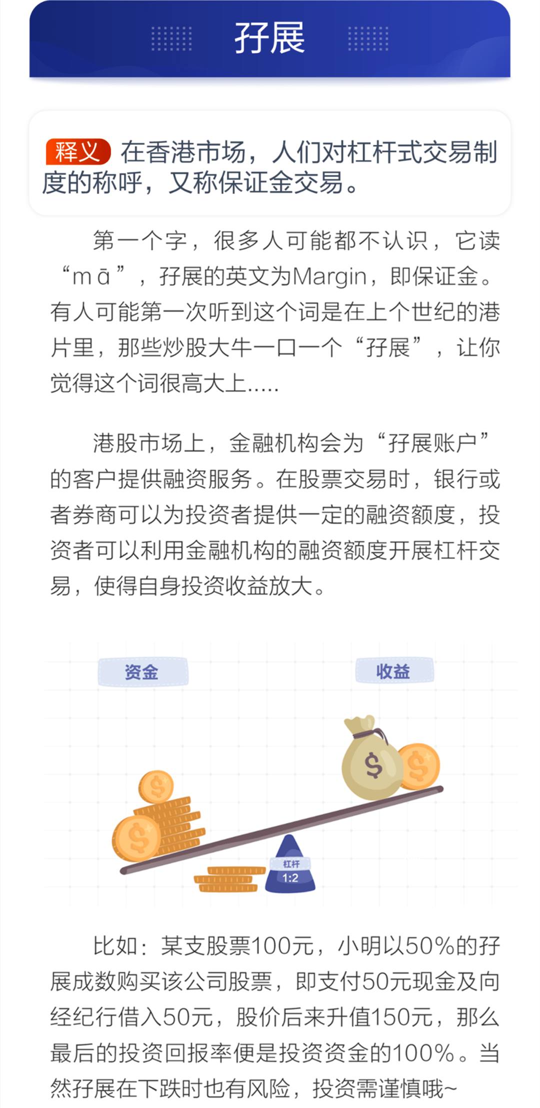 港股打新小知识—专业词汇含义_搜狐网