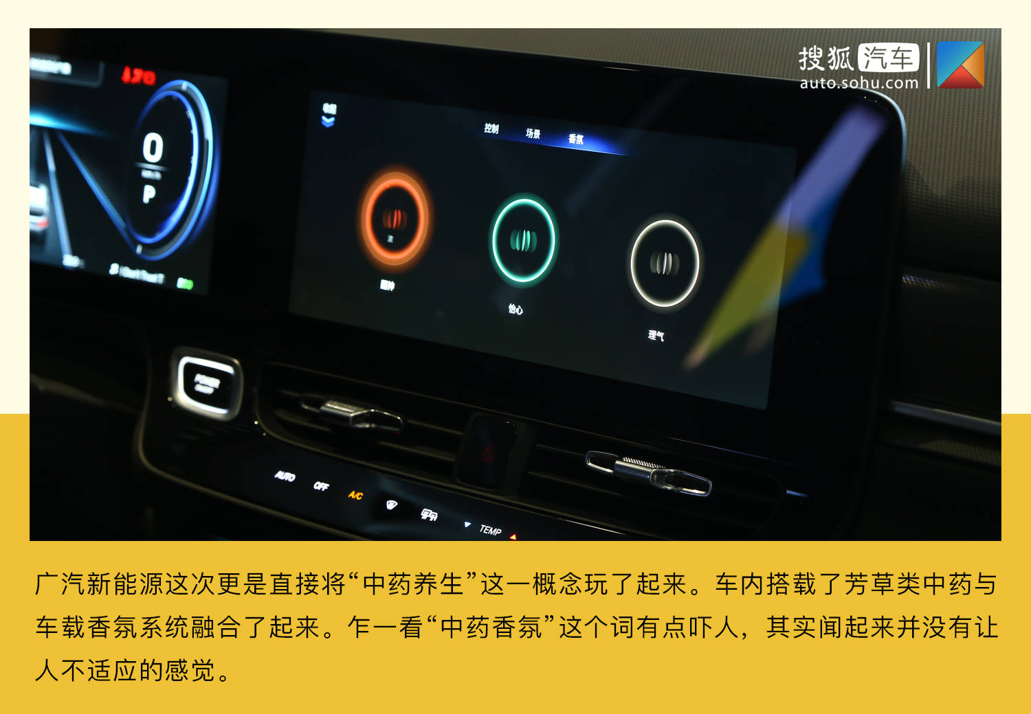 让汽车拥有超级大脑 体验“让人尖叫”的埃安智能科技