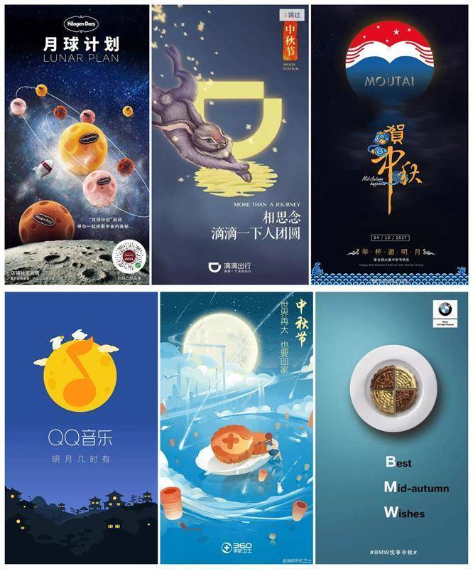 中秋节海报设计小技巧,如何设计一款特色的节日海报?