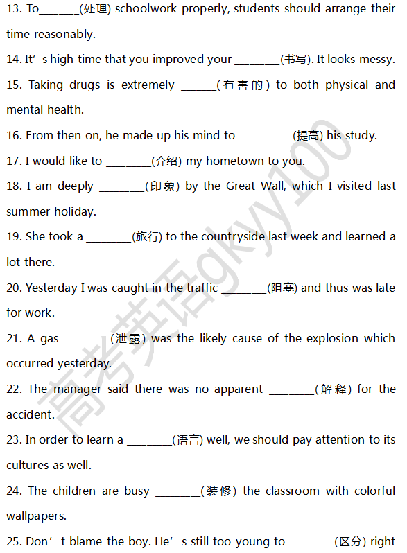 版权|专项练习｜2021高考英语3500考纲词汇第二次月考测试卷
