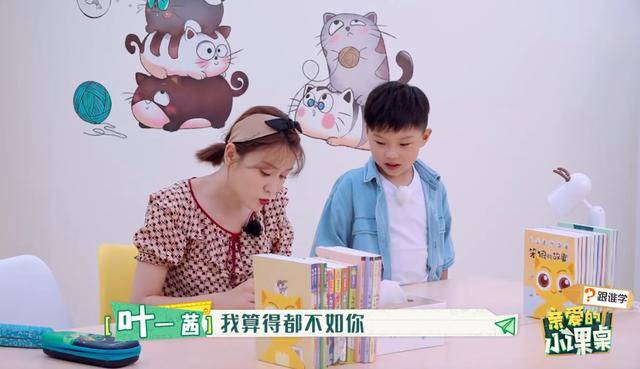 小课桌又现“奇葩”妈妈:傅首尔录不下去,叶一茜不想听了