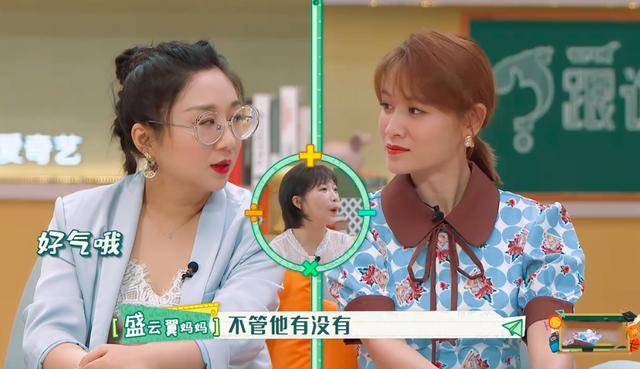 小课桌又现“奇葩”妈妈:傅首尔录不下去,叶一茜不想听了