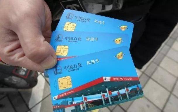 加油卡丢了怎么办呢