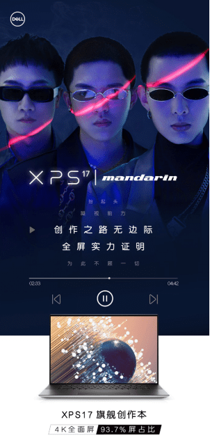 戴尔|乐队的夏天七强来袭！高冷Mandarin私下却听郭德纲助眠？