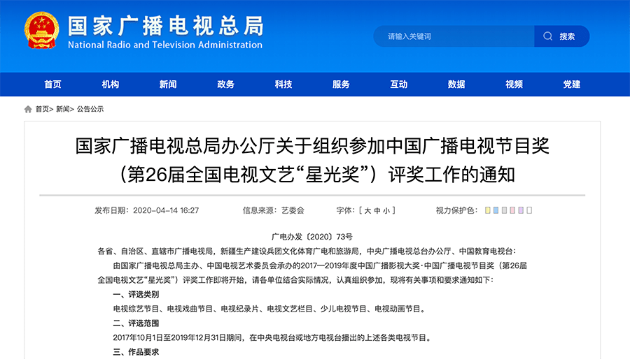 国内电视剧最高奖 03dfda87b4f44cf88c3cec17c71cfbba.png