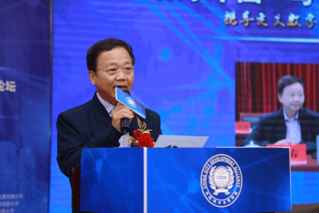 未来已来:“数权智能经济发展”论坛在北京举行(图4)