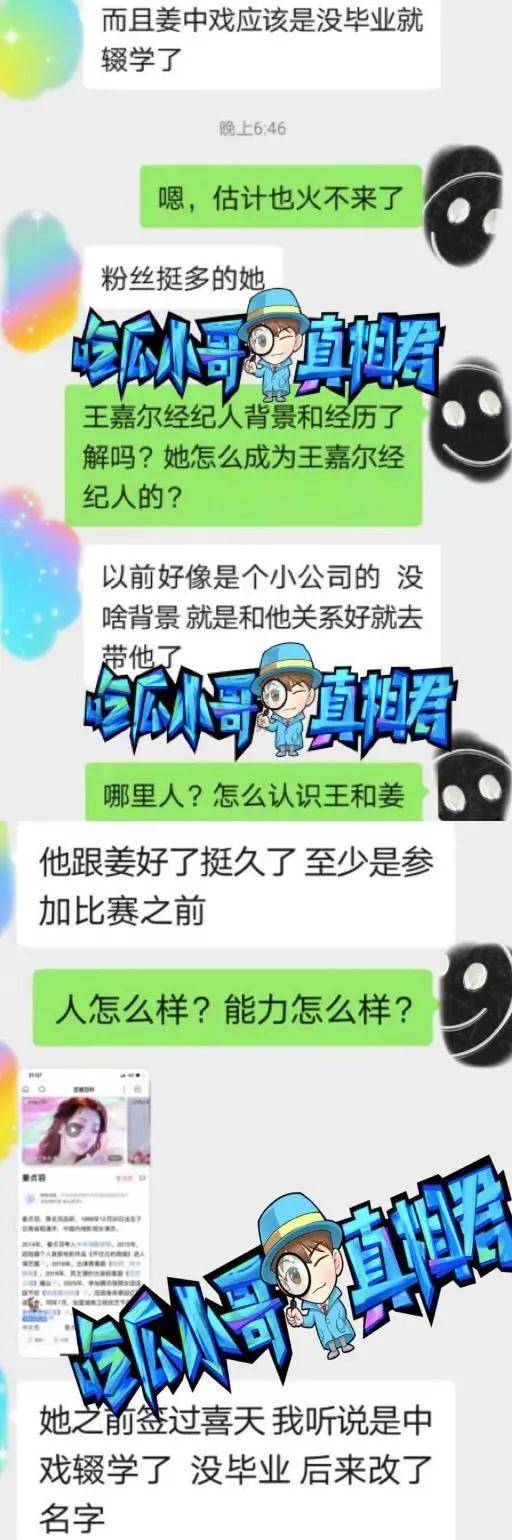 姜贞|原创流量鲜肉借赵露思上位还不够?私约网红约到变性人,前任气到呕吐…