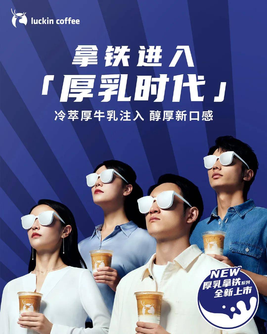 营销|【案例挖掘机】五芳斋打头预热中秋节,瑞幸风波后再推新产品