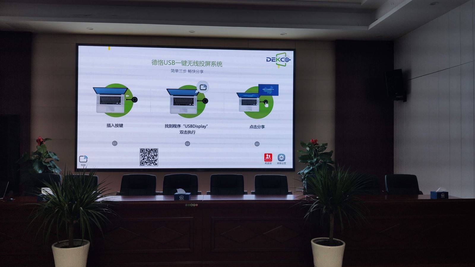 DK-mini|如何利用Iphone手机airplay功能,实现手机画面无线投屏在电视上