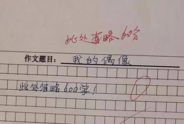 “猪是怎么上树的?”学生:答案只有老师知道!老师:站着听课!