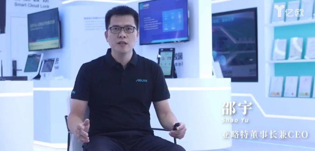 应用|亚略特CEO邵宇演讲：智慧城市建设应以“AI识人”为根