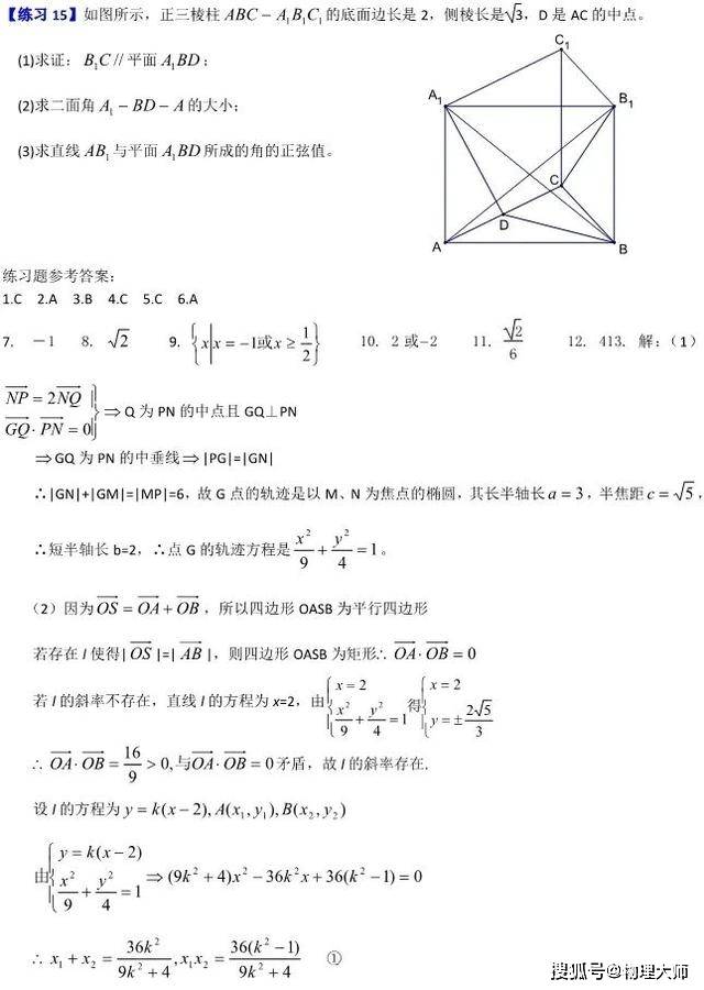 方法|高中生很有用！高中数学：高考常见易错题解题方法整理