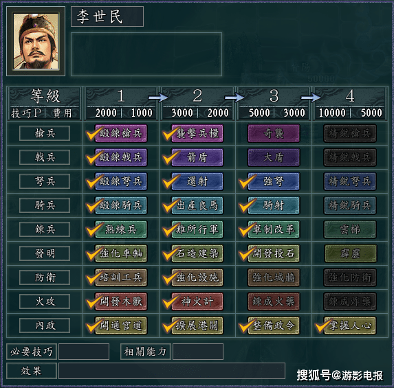 原创三国志11真英雄版本更新全新加入五大挑战和青山依旧剧本
