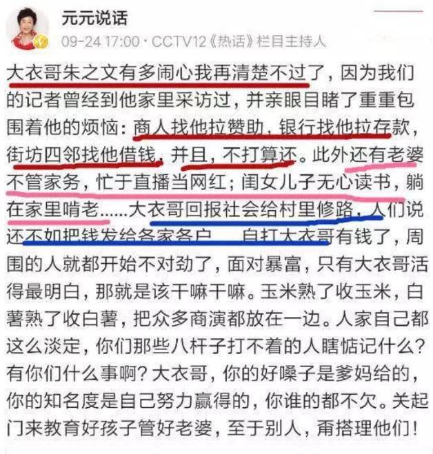 老婆对村民指手画脚还痴迷想当网红，儿女不务