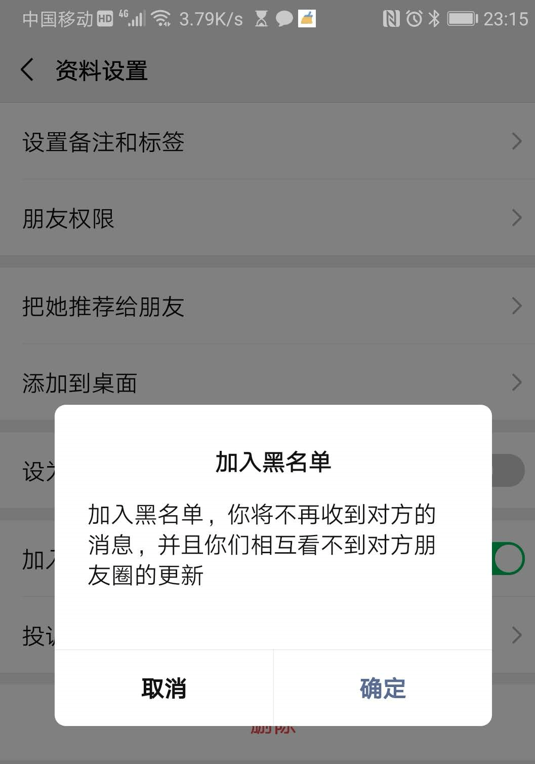 微信被对方拉黑后删除了怎么办