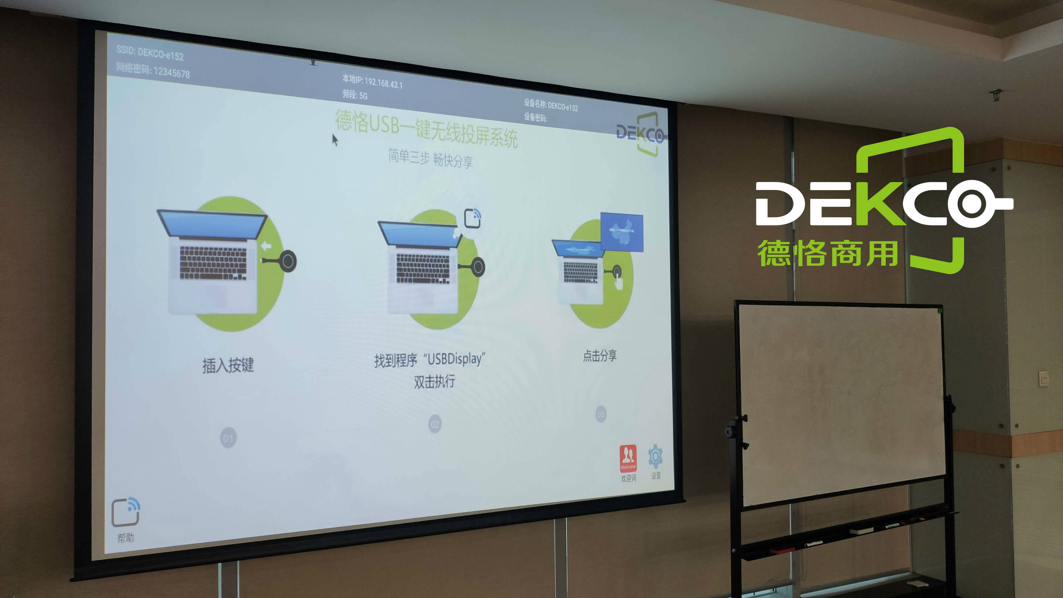 DK-mini|如何利用Iphone手机airplay功能,实现手机画面无线投屏在电视上