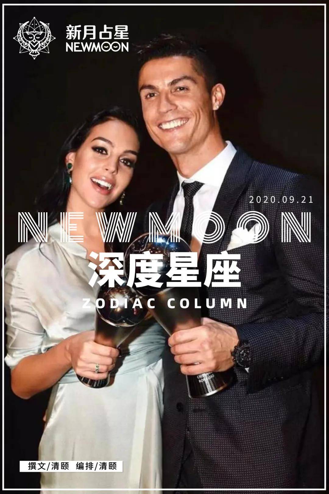 乔治娜|全球第一高富帅娶94年柜姐：狮子&水瓶这对CP，是我磕过最励志的糖