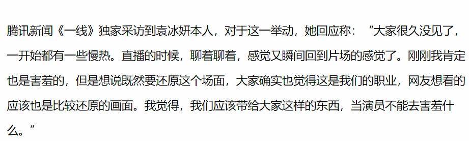 袁冰妍主动献吻引争议、成毅刻意避嫌被骂惨，